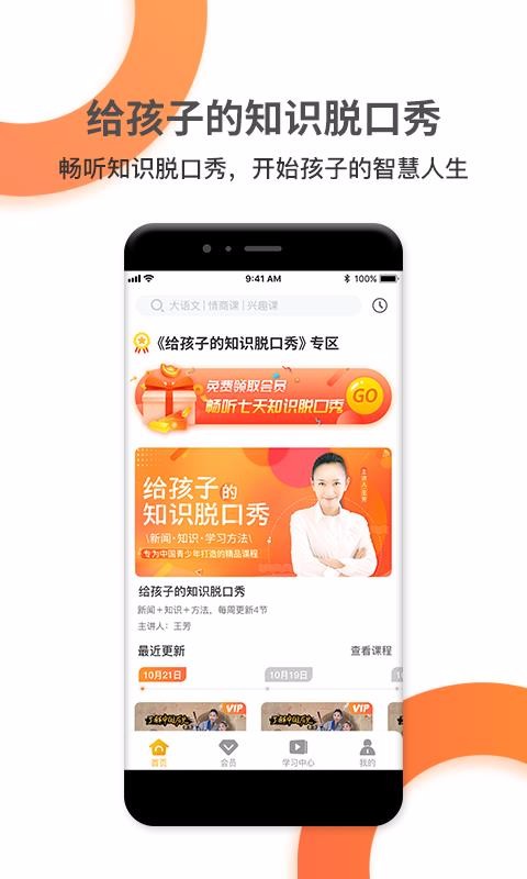 好芳法课堂手机apk安装包下载v2.7.6