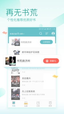 TXT免费全本阅读器无广告手机最新下载v2.10.9