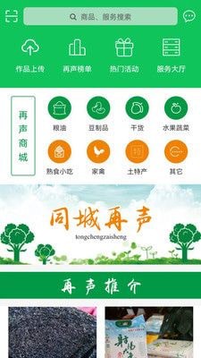 再声安卓版最新下载v2.0.1.2.220810