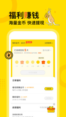 得间免费小说手机apk安装包下载v5.2.4