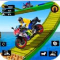 不可能的摩托比赛安卓版下载v1.0.6