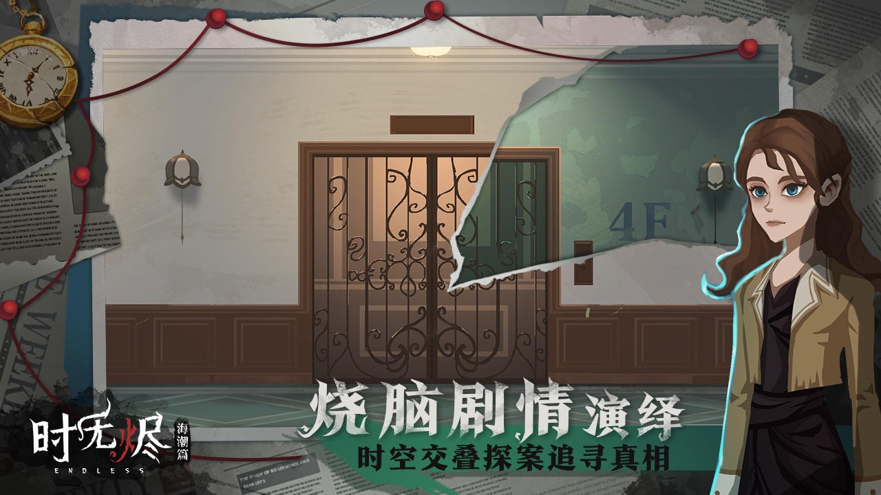 时无烬最新安卓免费下载v1.15.156.2f761cbc