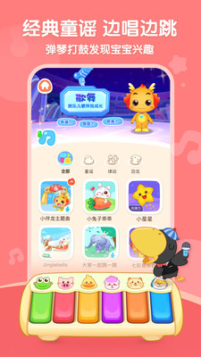 小伴龙最新安卓免费下载v9.8.3