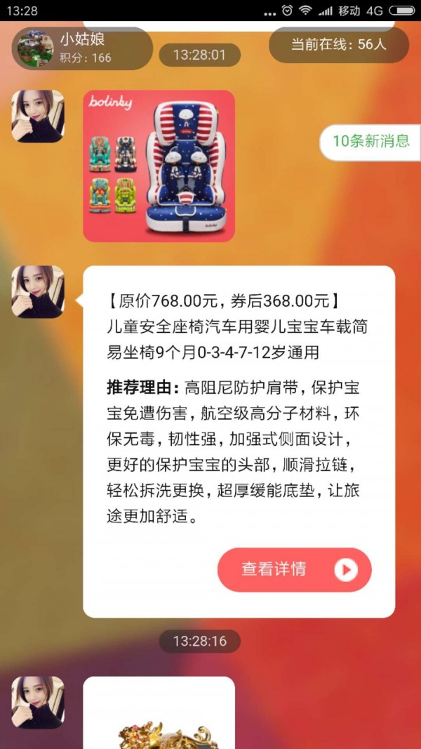淘淘屋安卓最新版下载v7.1.2