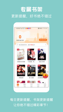免费小说吧手机apk安装包下载v2.7.0.003
