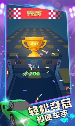 弯道极速超车安卓版下载v1.0.0817