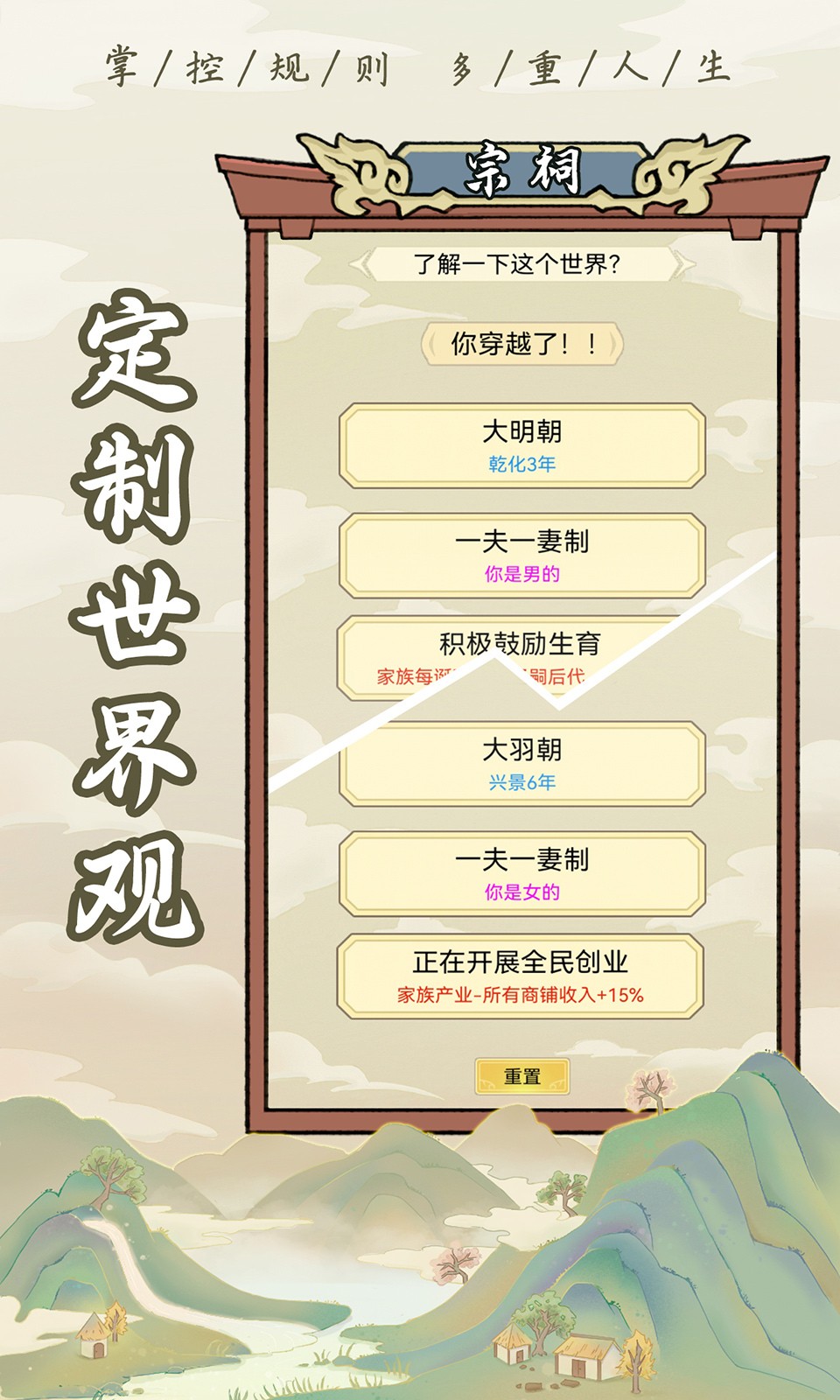 祖宗模拟器安卓最新版下载v1.0.3