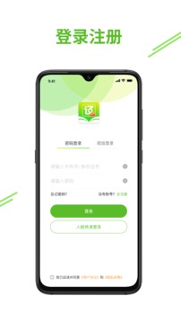 e考证通手机apk安装包下载v1.3.2