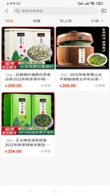 家关注安卓最新版下载v1.2.1
