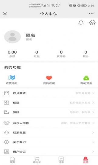 一路到家安卓最新版下载v6.0.20220324