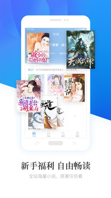 畅读小说安卓最新版下载v1.3.4
