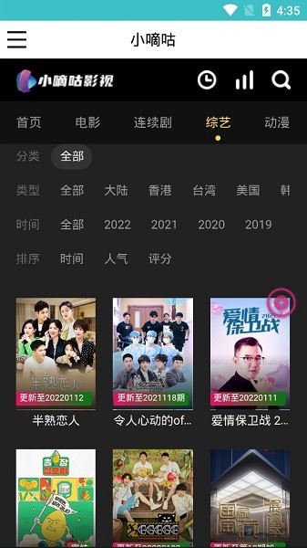 小嘀咕影视免费观影最新安卓下载v1.3.8