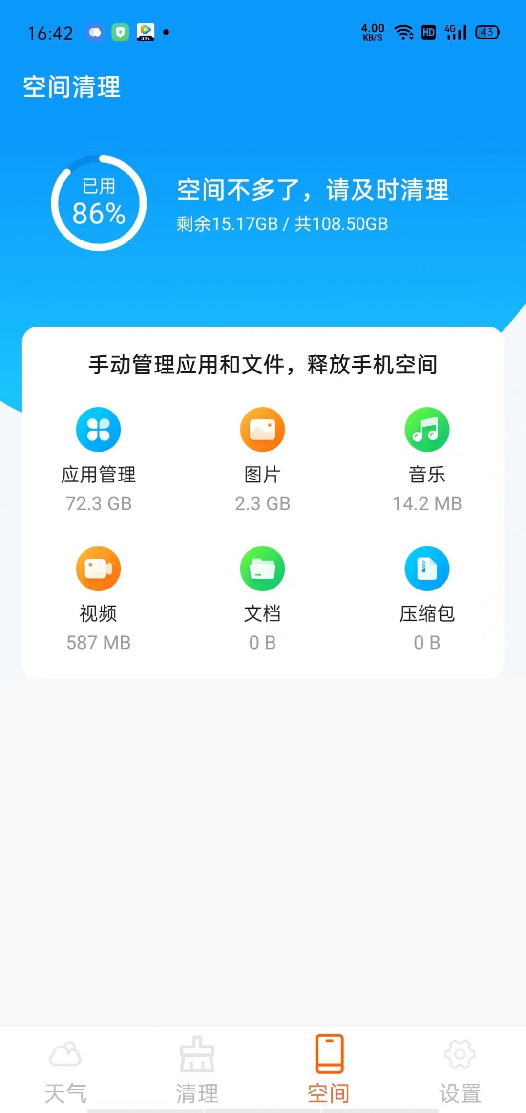 云幻天气安卓版下载v1.19.99