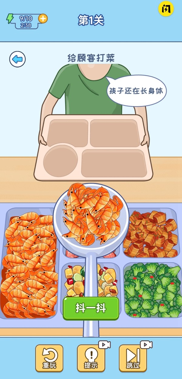 食堂打饭安卓最新版下载v1.0