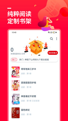 热门小说大全手机apk安装包下载v3.9.9.3293