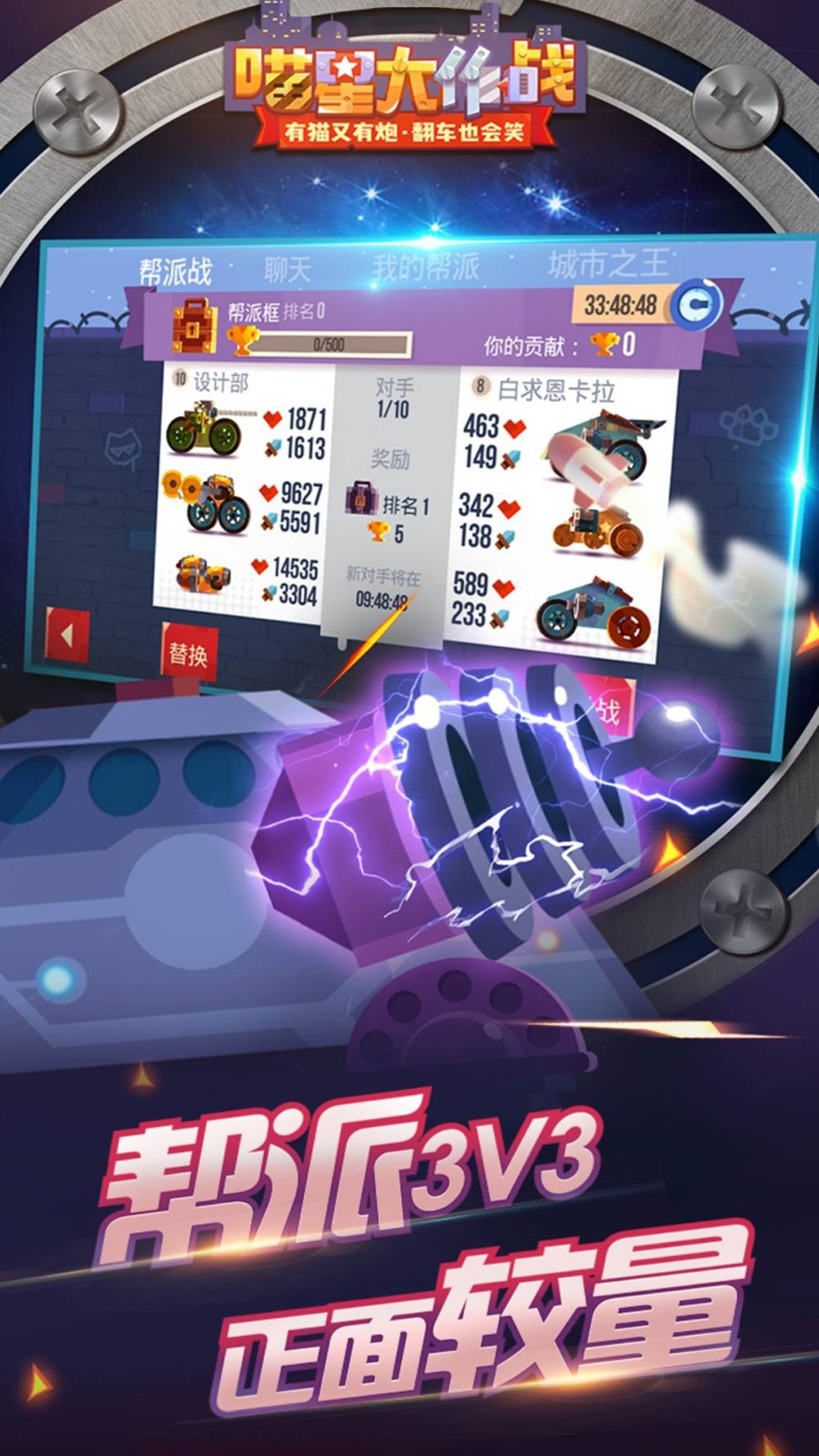 喵星大作战最新安卓免费下载v1.11.1