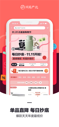 网易严选安卓最新版下载v4.7.8