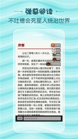 当读小说手机apk安装包下载v1.2.0