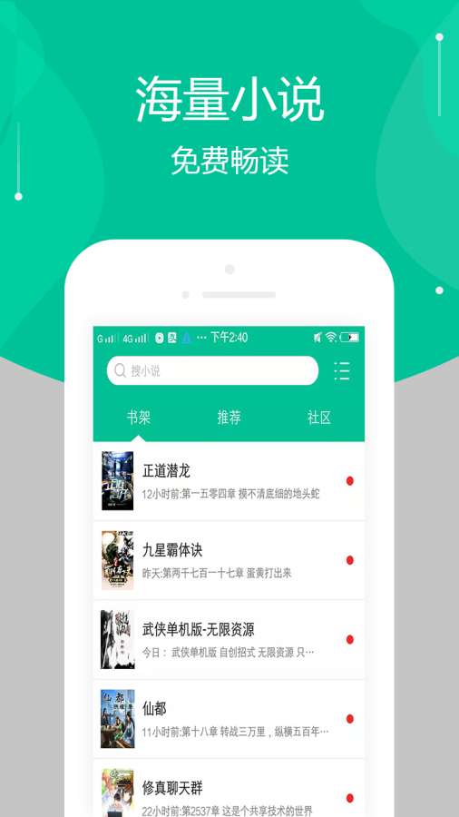 全本免费多看小说手机apk安装包下载v1.0.2