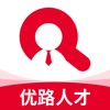 优路人才安卓版最新下载v1.0