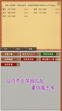 魔王归来最新版安卓下载v2.93