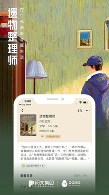QQ阅读手机apk安装包下载v8.2.0.888