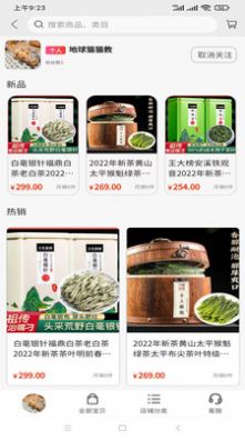 家关注安卓最新版下载v1.2.1