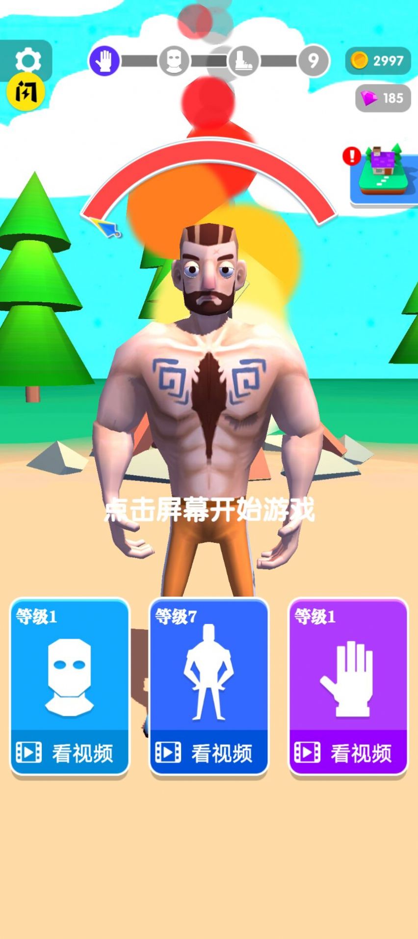 我劈柴贼强安卓最新版下载v1.17