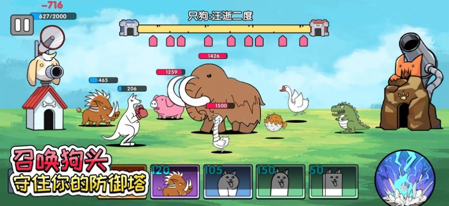 菜狗大战安卓最新版下载v1.0.0