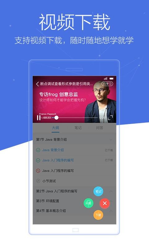 博学谷手机apk安装包下载v4.13.0
