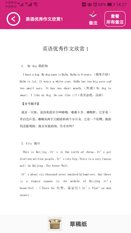 小学知识点手机apk安装包下载v2.3.6