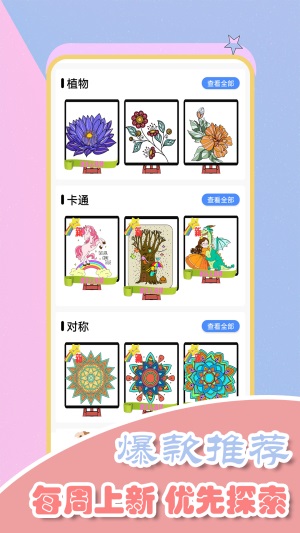 我是汪汪小画家安卓最新版下载v2.2