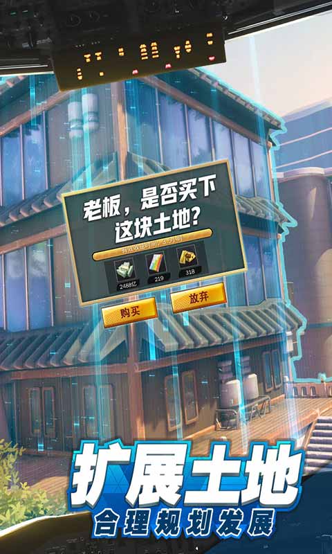 商道高手安卓版下载v3.735