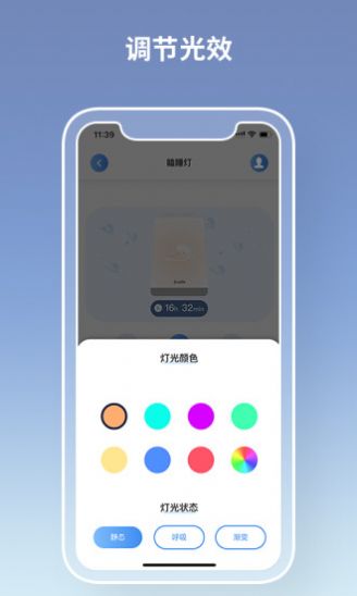 瞌睡灯安卓版下载v1.4.1