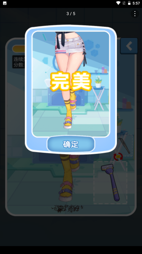 刮毛我最溜安卓最新版下载v2.0