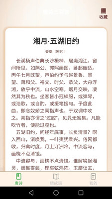 好运猜成语安卓最新版下载v1.8.0