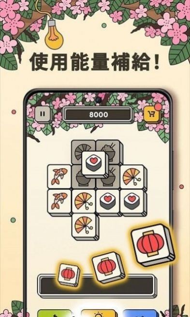 3Tiles无广告版手机免费下载v3.3.4