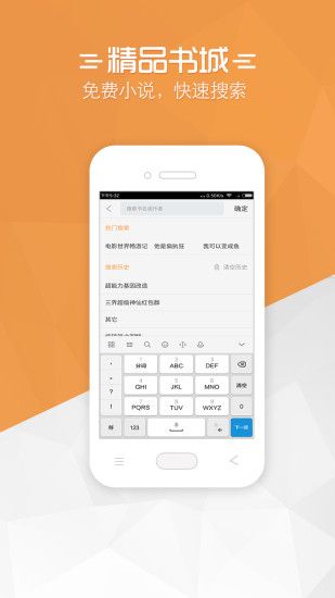 免费小说宝典手机apk安装包下载v1.1.7