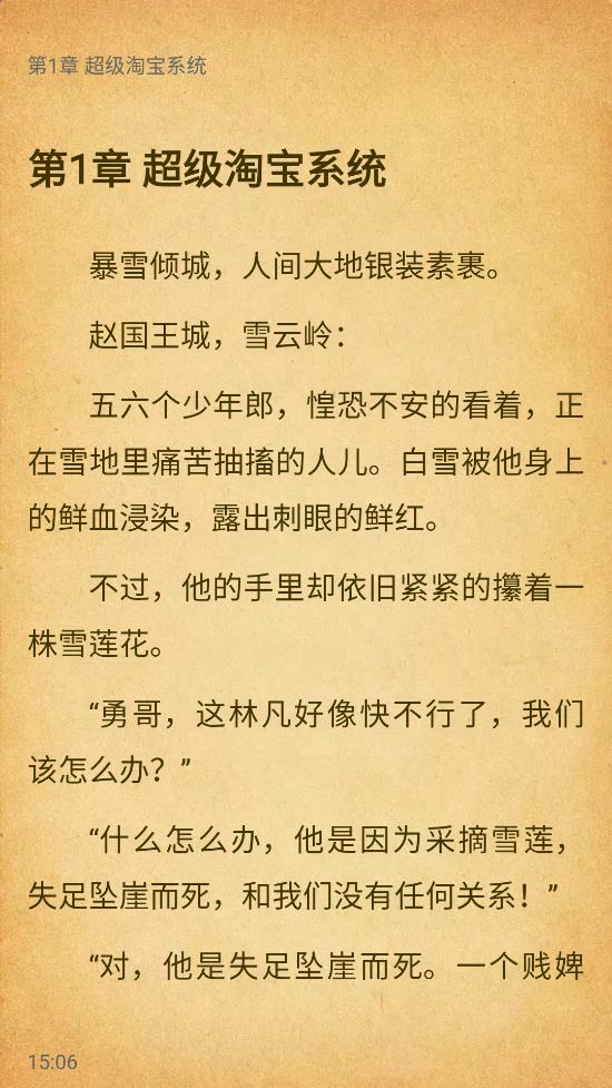 悦路小说手机apk安装包下载v3.2.0