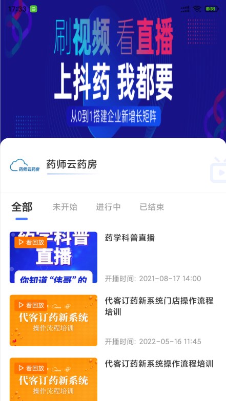 抖药安卓最新版下载v1.2.0