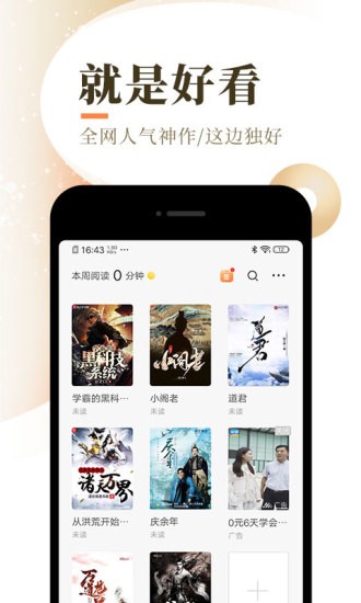 超凡小说网手机apk安装包下载v1.0