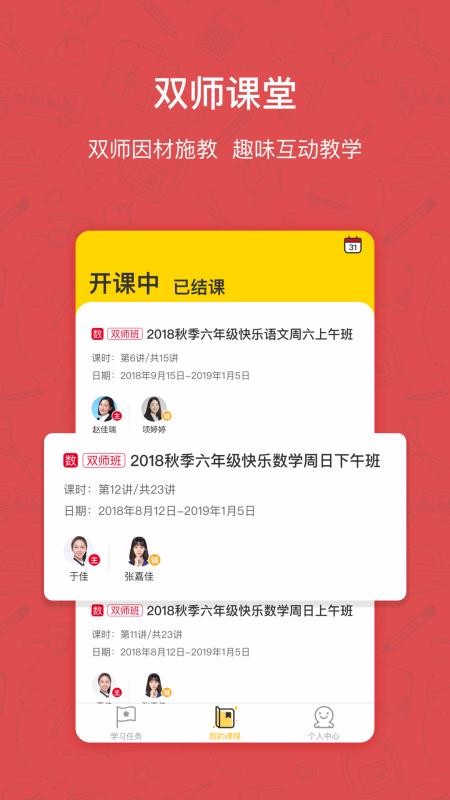 快乐学习学生手机apk安装包下载v4.3.2