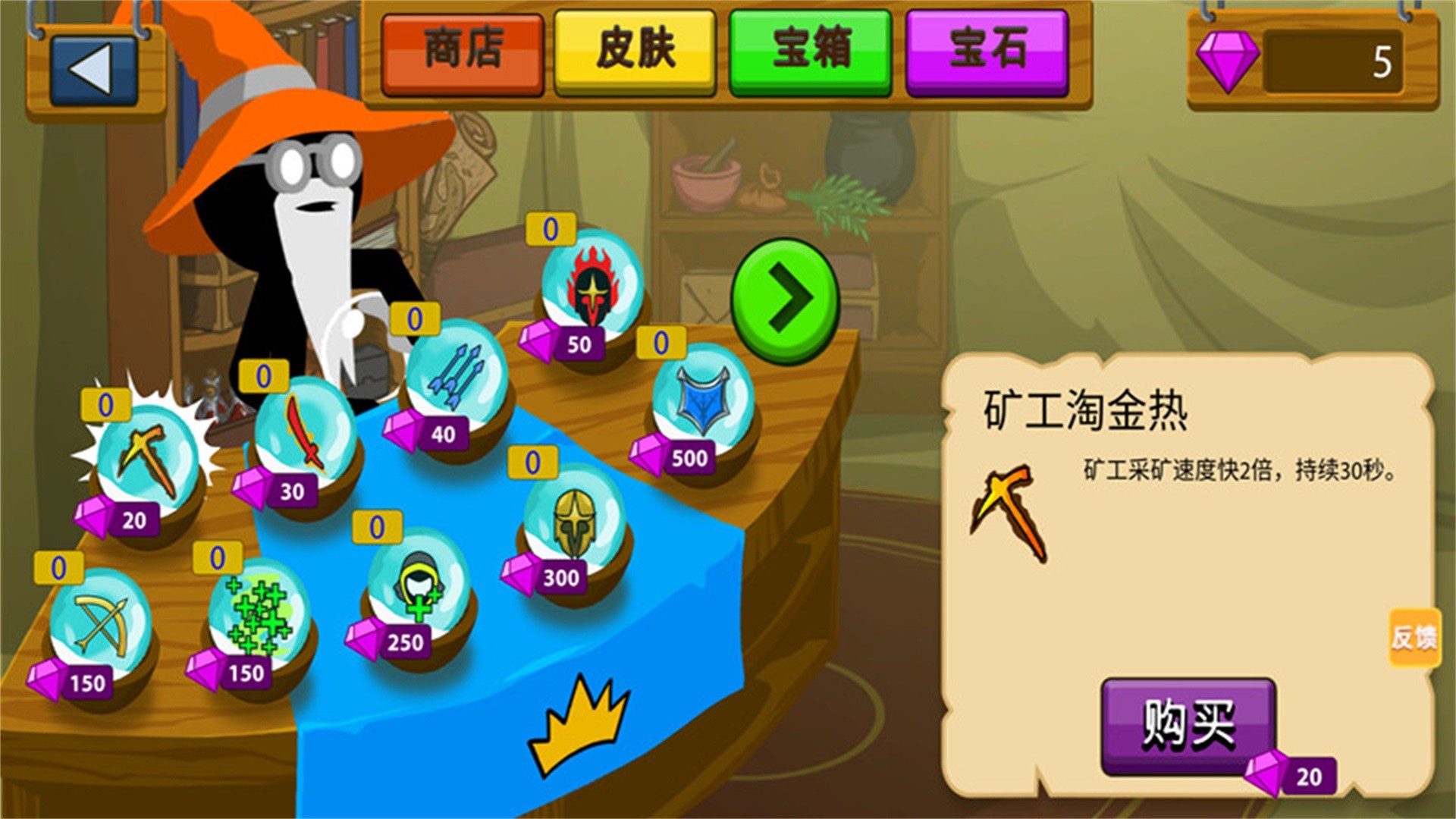 火柴人逆袭战争安卓版下载v1.0.0