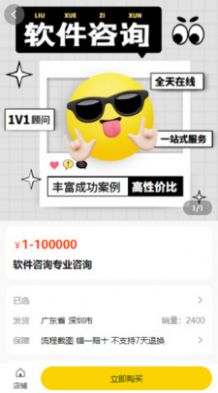 团团保最新版下载v1.0.9
