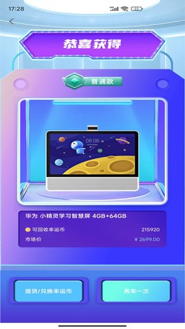 得选安卓版下载v1.0.0