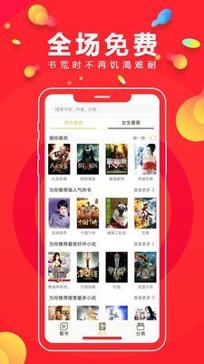 青柠免费小说手机apk安装包下载v1.0.32