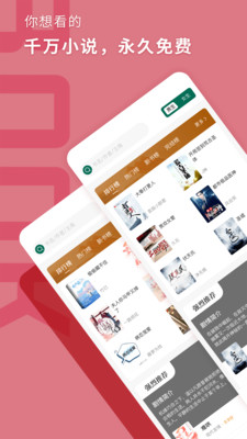 书荒阁小说网最新安卓免费下载v1.2.8