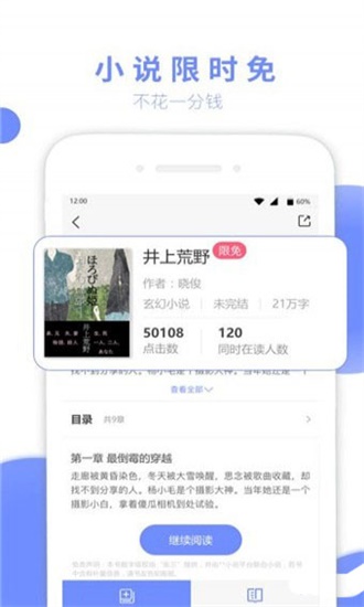 七哈小说手机apk安装包下载v1.0.0