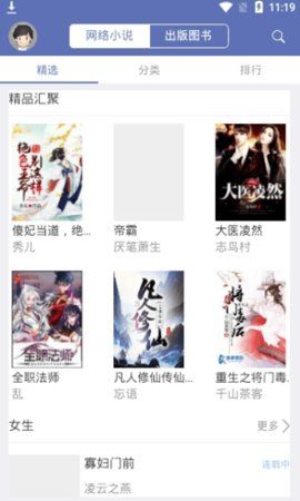 石头追书安卓最新版下载v6.4.0