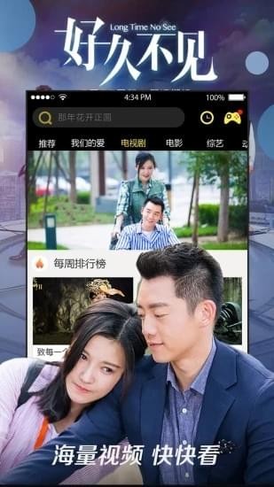 天空影视免费版手机最新下载v2.1.0